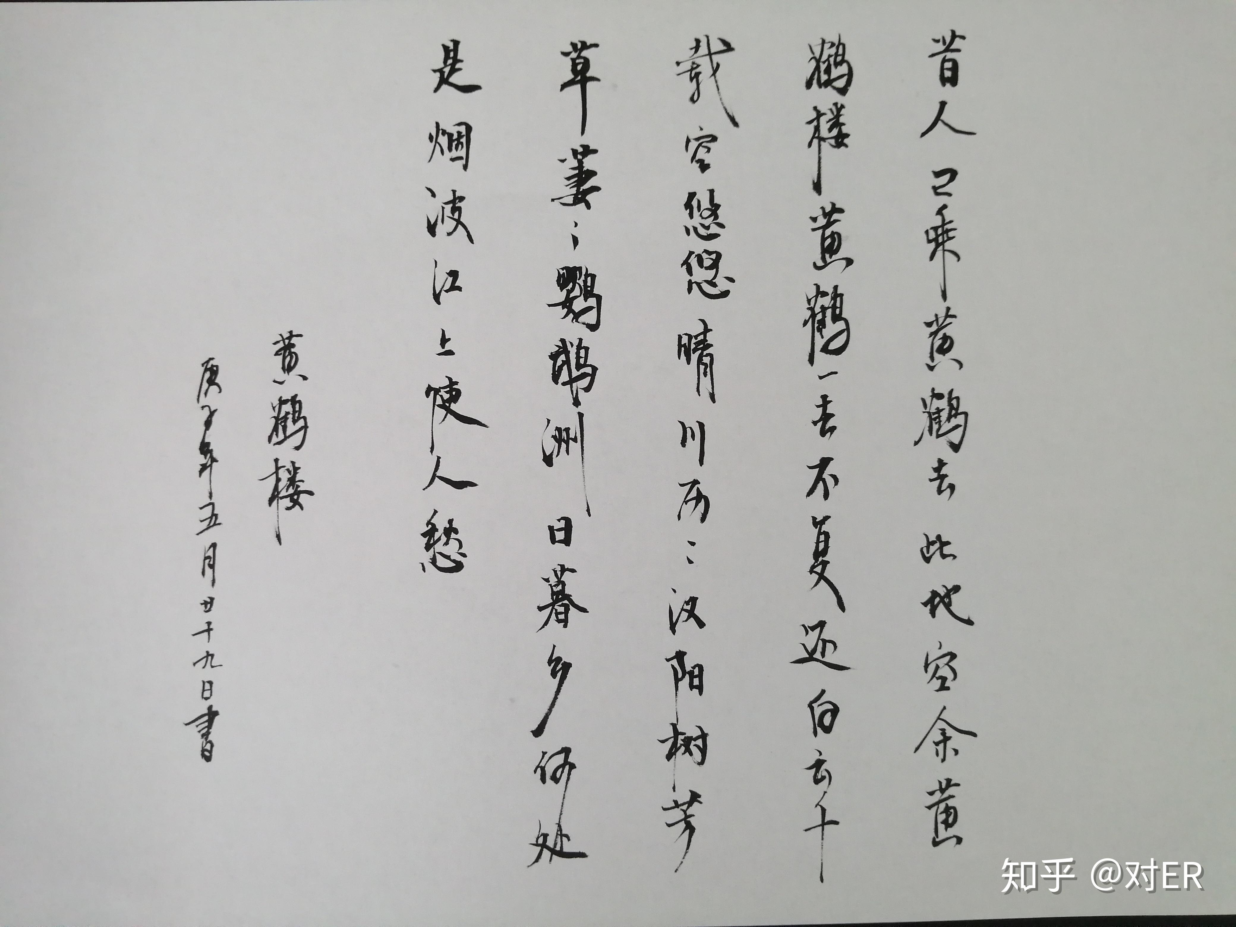 黄鹤楼 崔颢 - 知乎