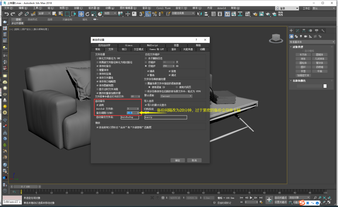 3dmax软件的基本设置,单位设置+首选项设置+捕捉设置以及如何配置修改器集 - 知乎