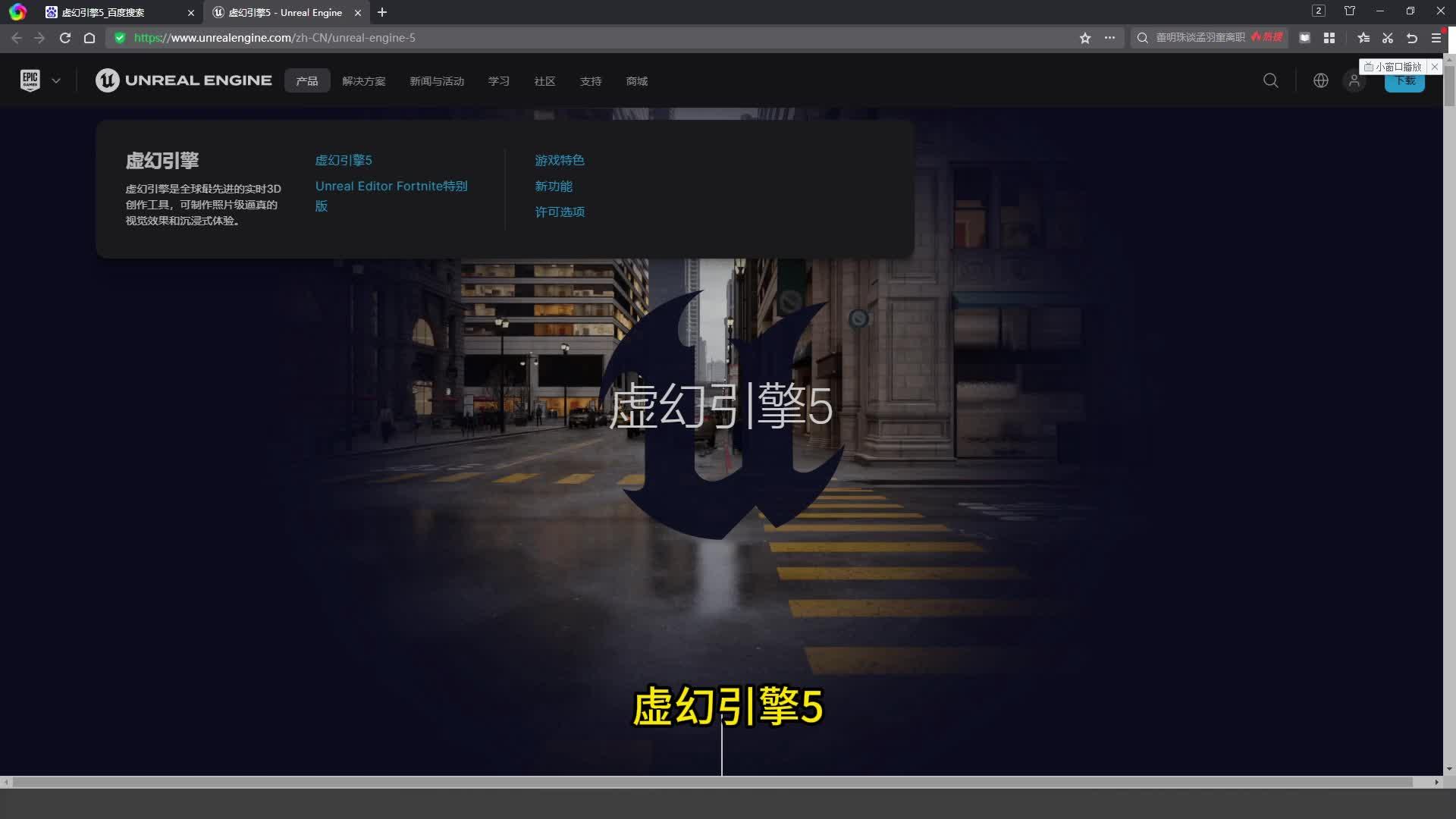 Uez 5 UE5是什么,为什么现在这么热门? - 知乎