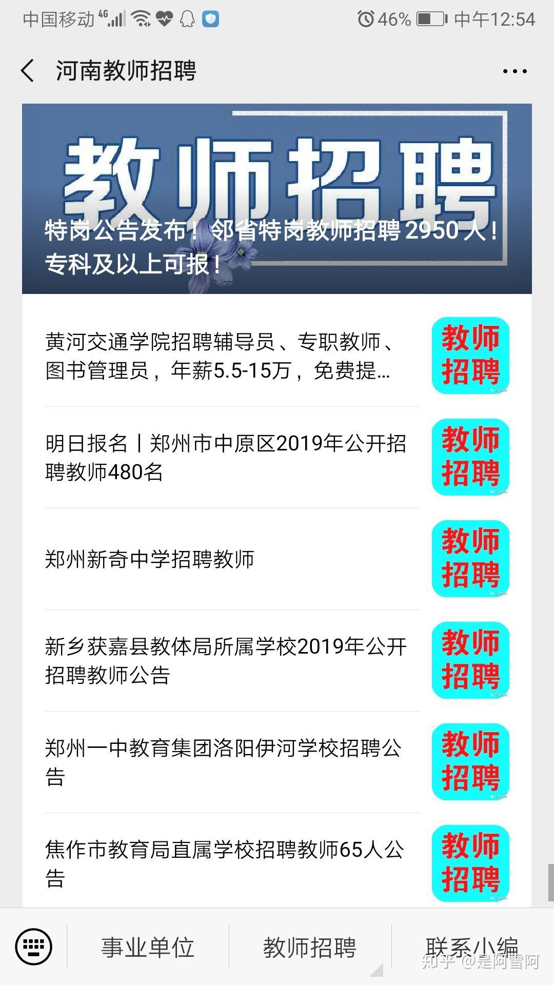请问湖北教师考编和湖北教师招聘信息有什么正规的网址 百度的全是广告？