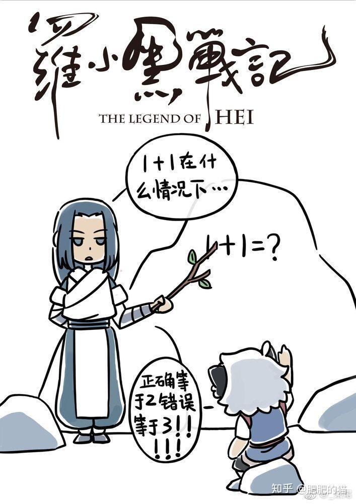 如何评价国产动画电影罗小黑战记里的无限