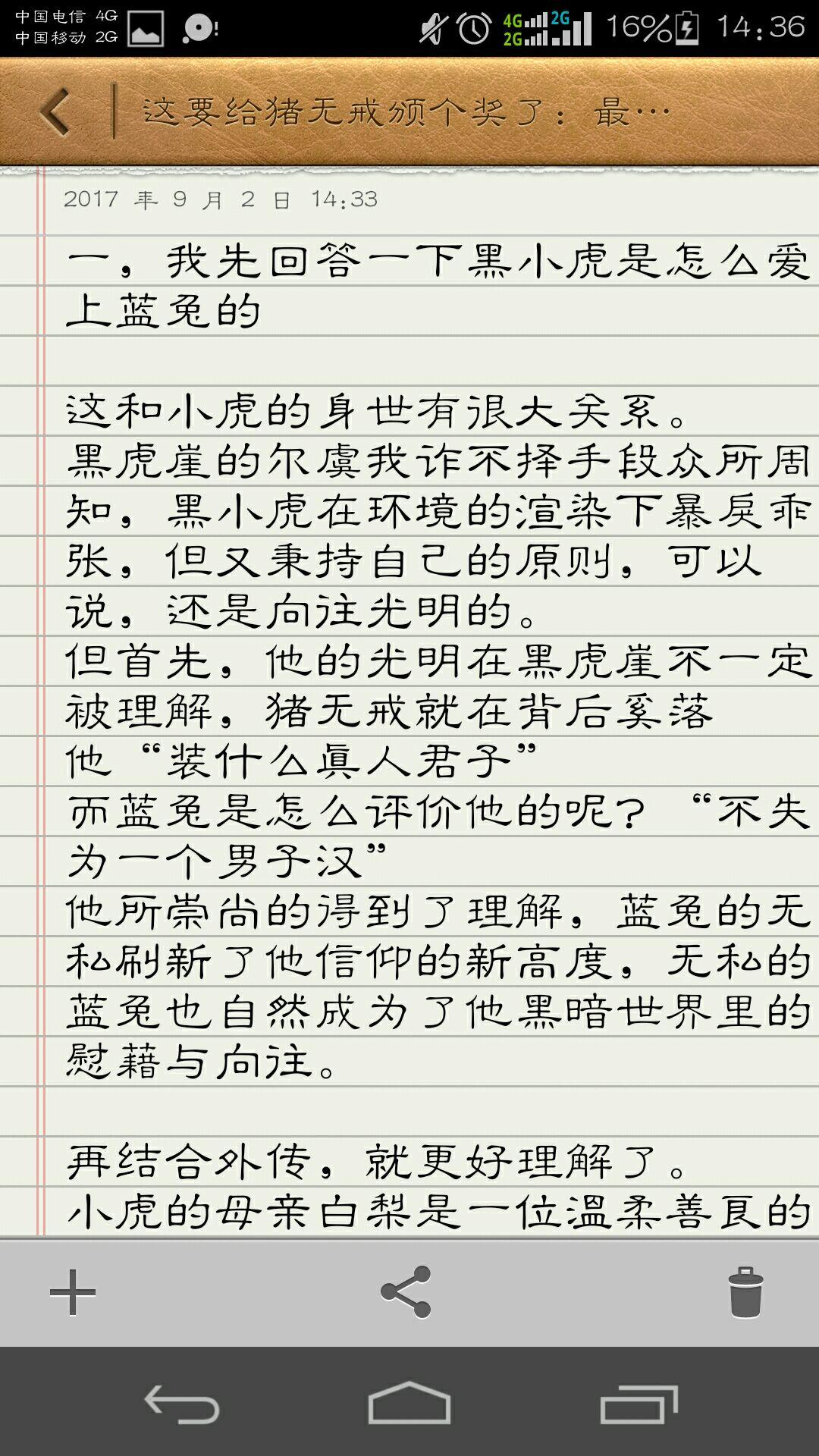 虹猫蓝兔七侠传中黑小虎为什么会爱上敌人蓝兔?