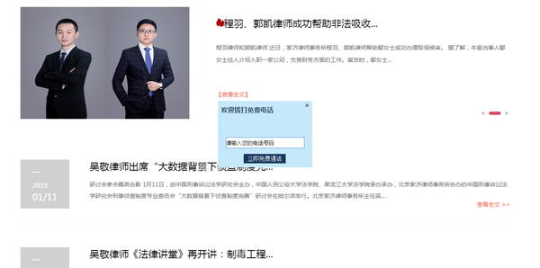 律师网站设计5大趋势，打算建站的进来看！(图6)