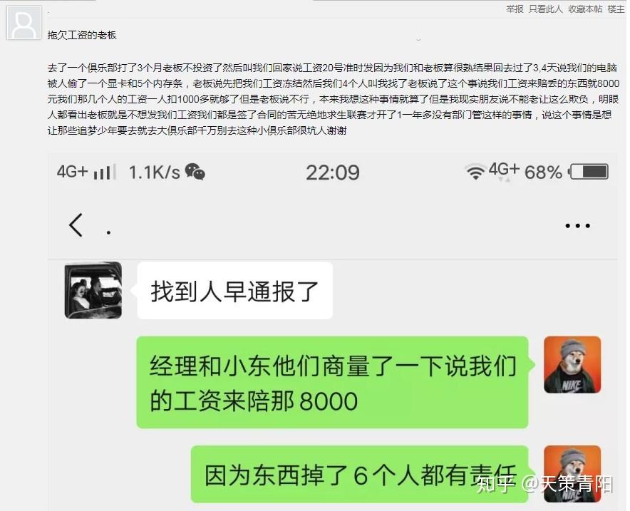 電子競技亂象無良老闆惡意拖欠隊員工資理由實在可笑