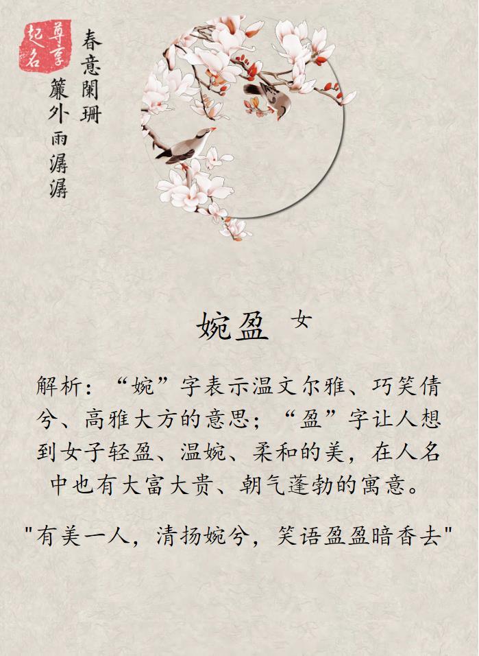 跪求大家帮忙取一个古风一点的女孩名字姓氏马