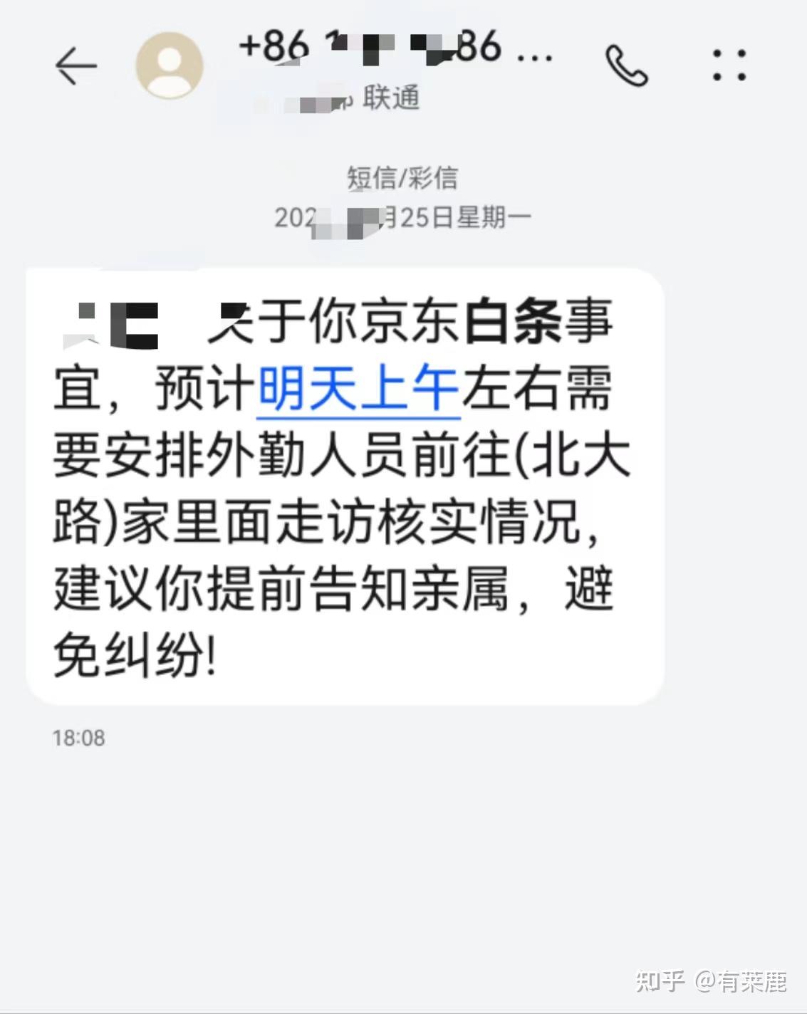 京东逾期怎么协商延期还款