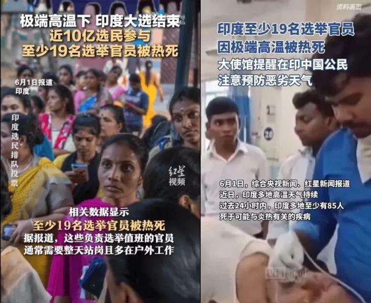 3天内人200人!气温50度!印度为什么每年热死那么多人?