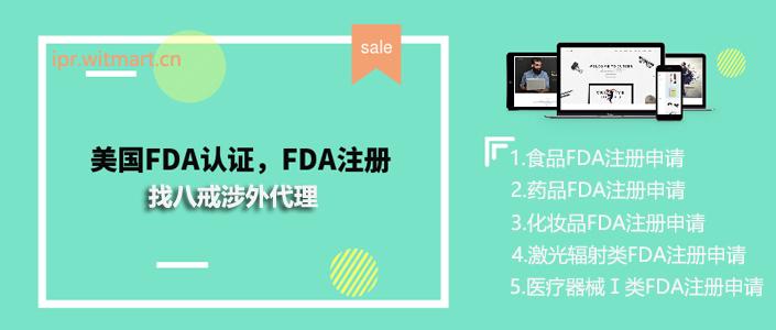 Fda认证意味着什么 如何认证 知乎