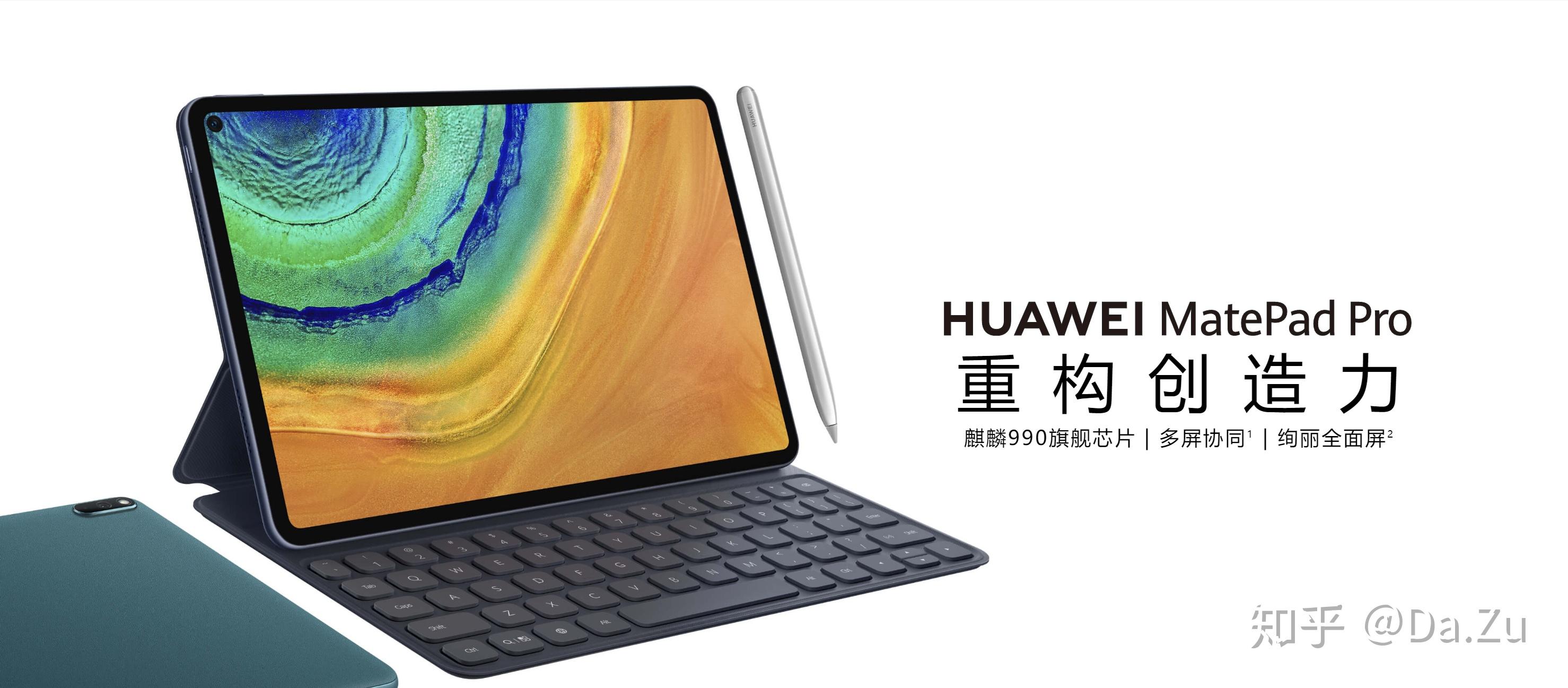 华为发布售价3299元起的matepadpro定价是否符合你的预期相比其他平板