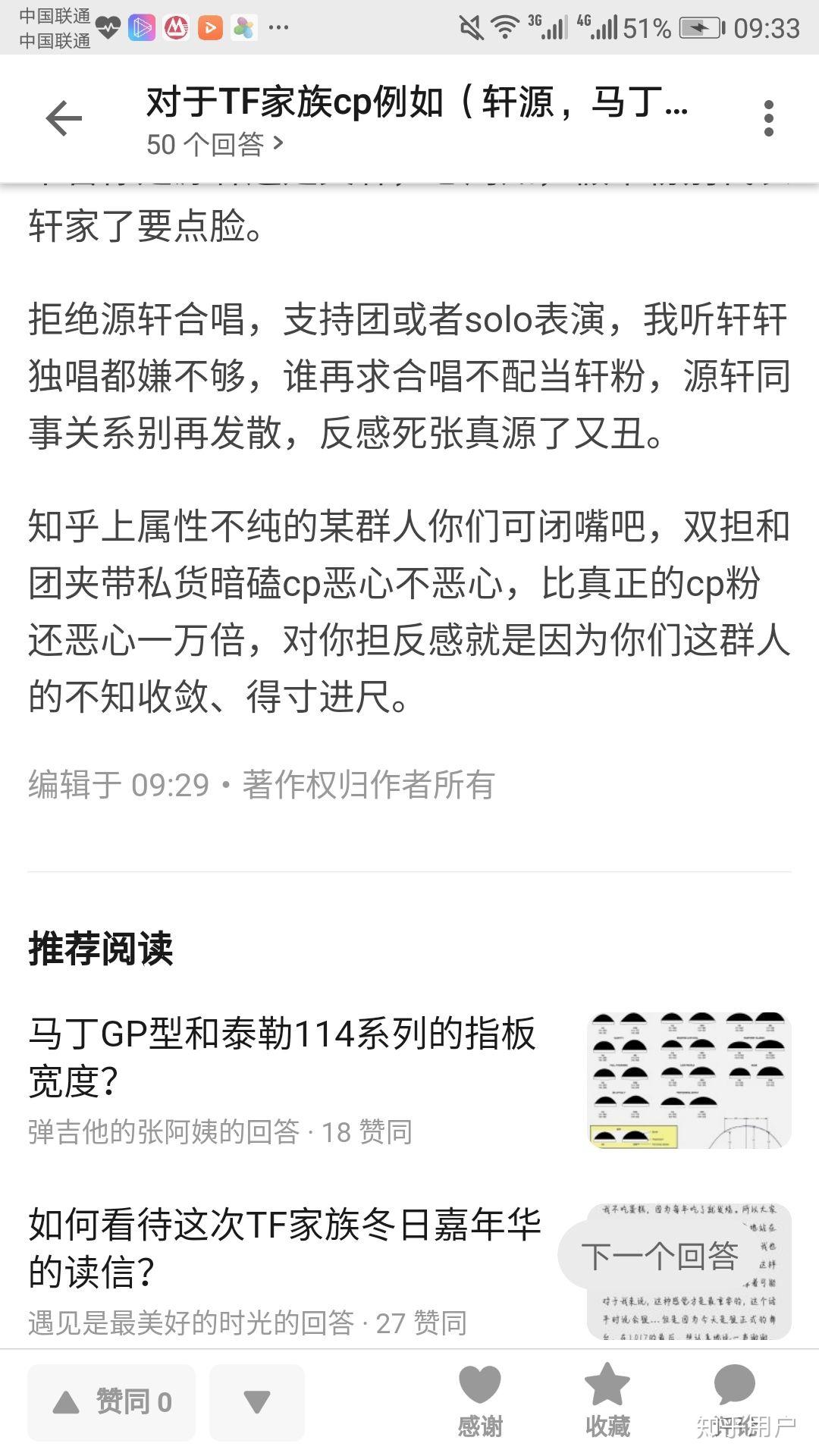 對於tf家族cp例如軒源馬丁七折文軒等持怎麼樣的看法