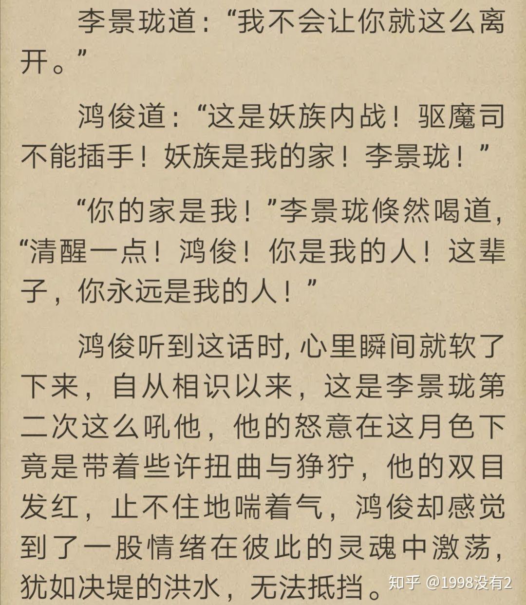 如何评价非天夜翔的新书天宝伏妖录