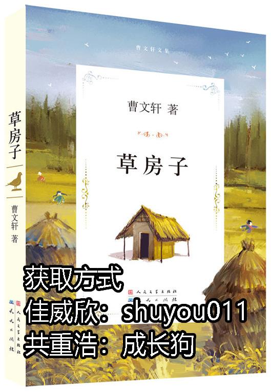 《草房子》PDF电子版 陪你一起成长 - 知乎