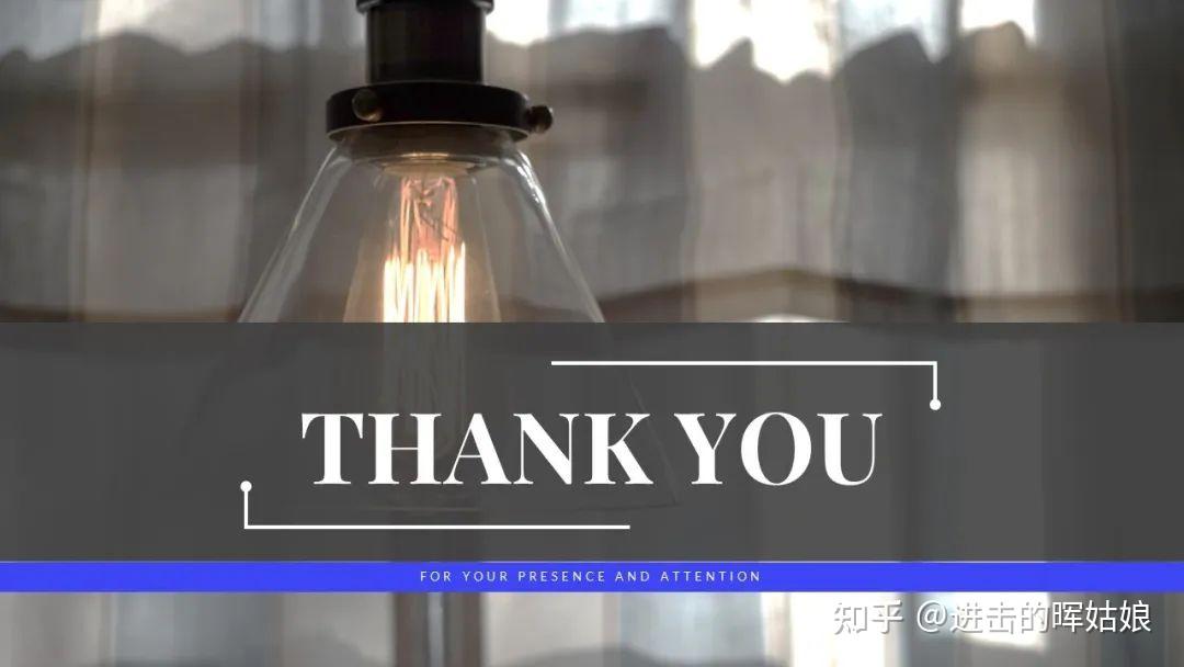 除了『谢谢观看』,ppt结尾页还可以写点什么?