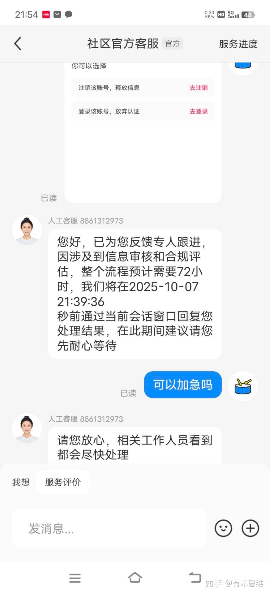 您的账号验证过于频繁要等多久才能解决问题 您的账号验证过于频繁要等多久才能解决问题