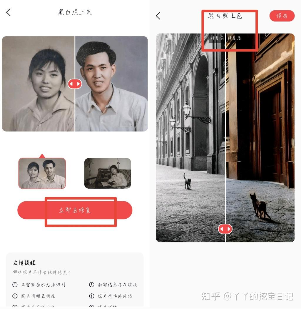 8款老照片修复神器!一键拯救画质