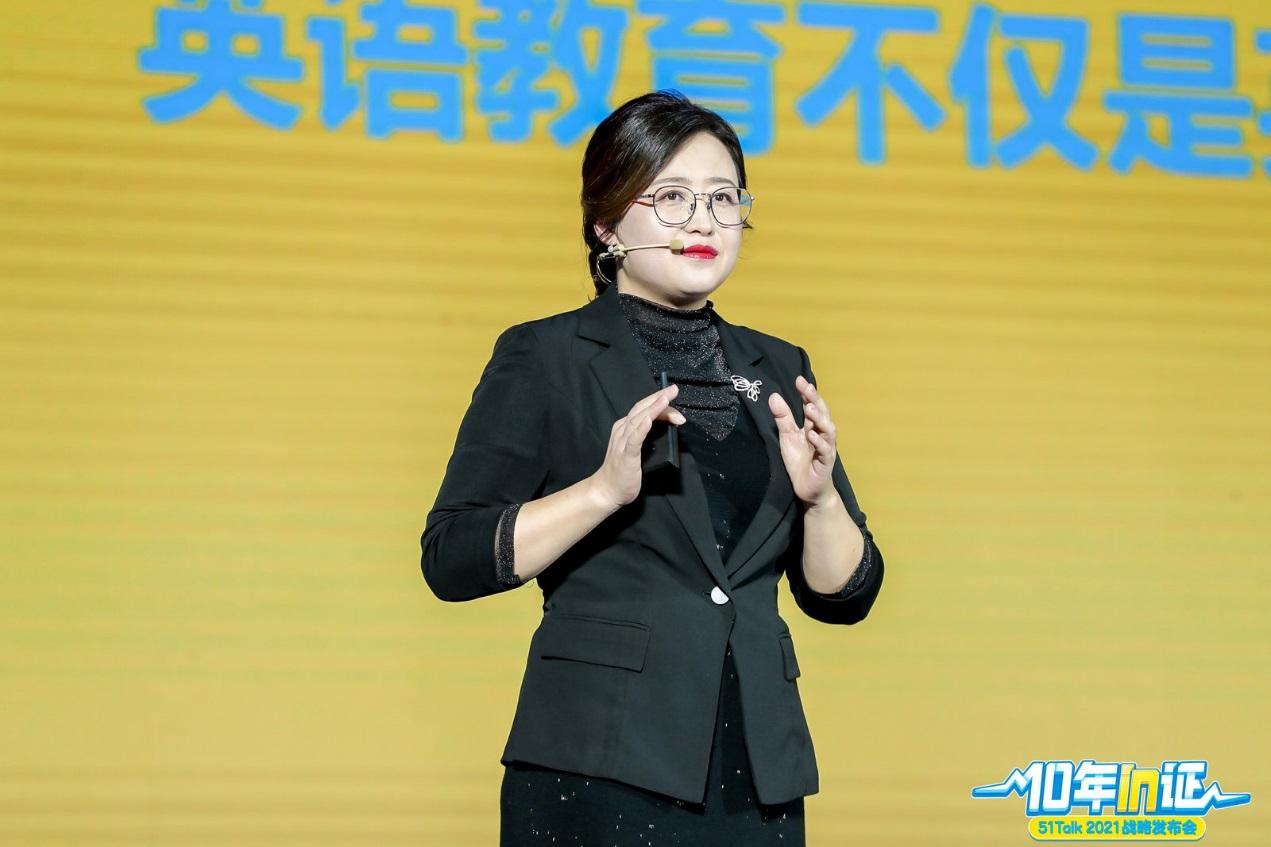 51talk曲朝霞打造让孩子自然而然就能学会英语的闭环课程体系