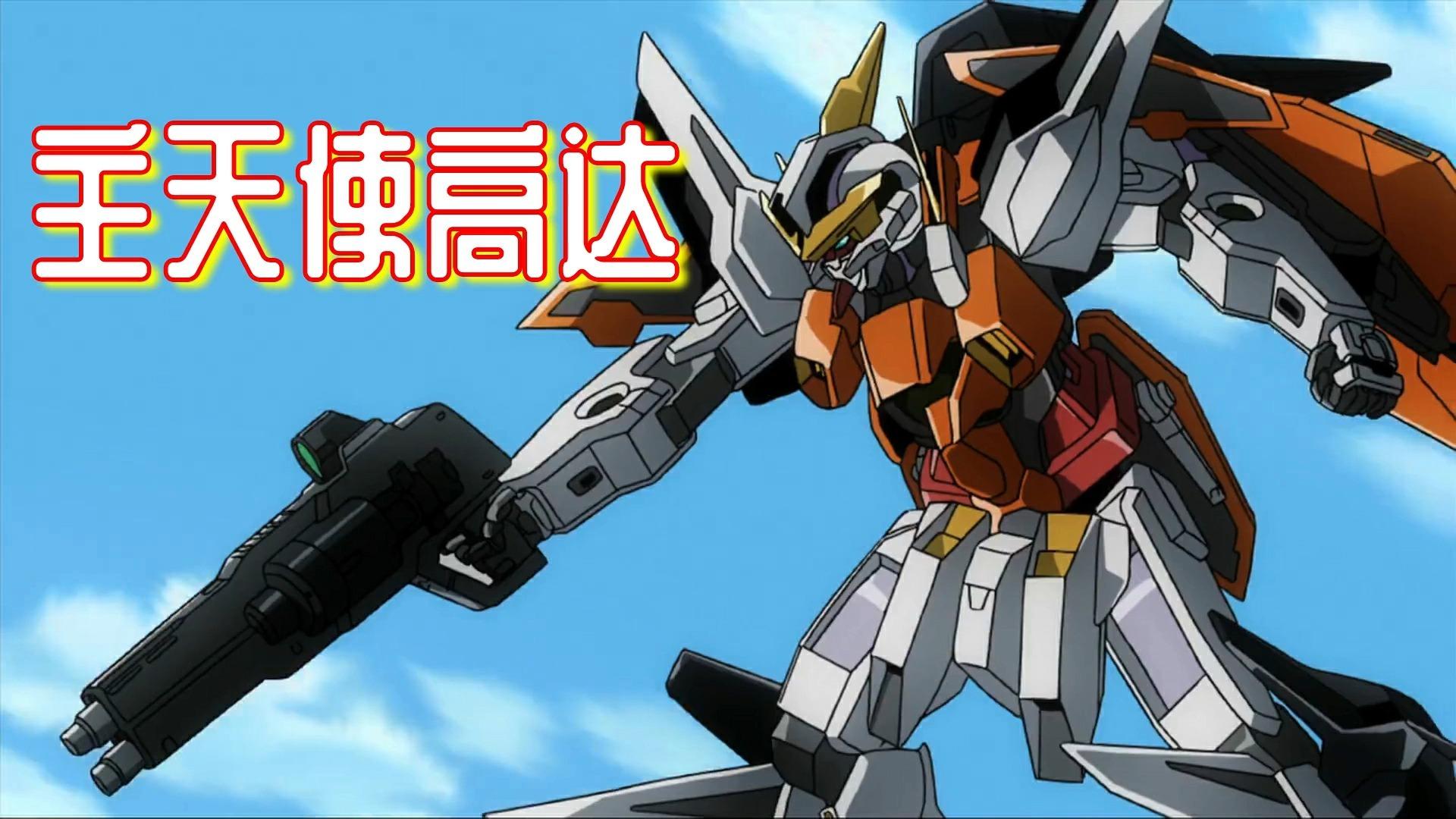 拟太阳炉搭载量产机"厄运式和先驱式",抗衡高达的强力机体