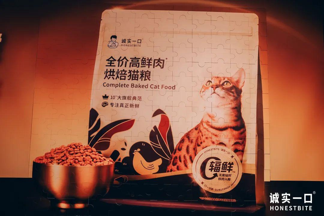 5年来首场线下发布会,诚实一口带来了什么 - 知乎
