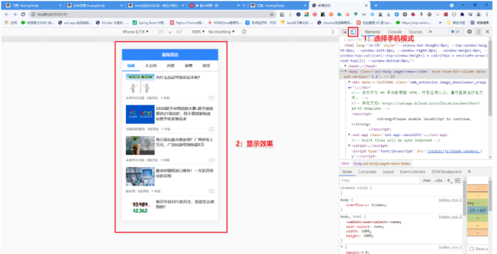 移动端UniApp整合微信小程序及常用配置30 移动端UniApp整合微信小程序及常用配置