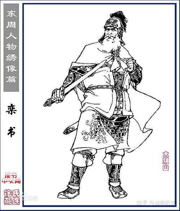 荀首,但是,出人意料的是,当时仅仅是下军将的栾书,连续超越上军佐士燮