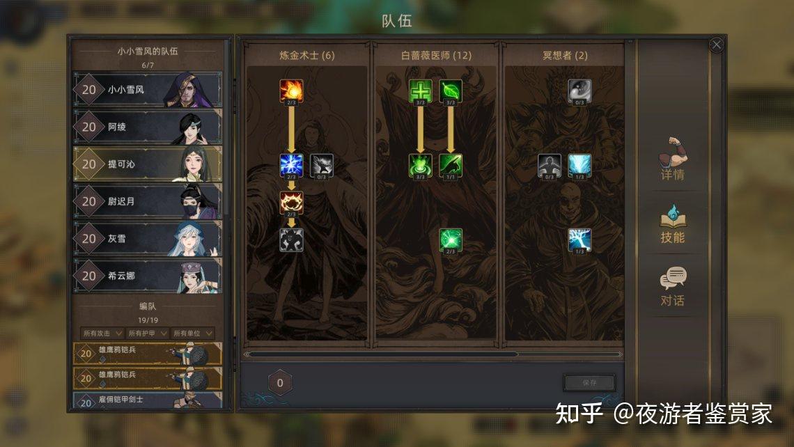 部落与弯刀值得招募的npc(部落与弯刀开局选什么队友(《部落与弯刀》新手入门开荒攻略))  第2张