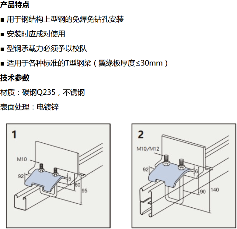 装配式支吊架安装钢结构连接件完全手册 - 知乎