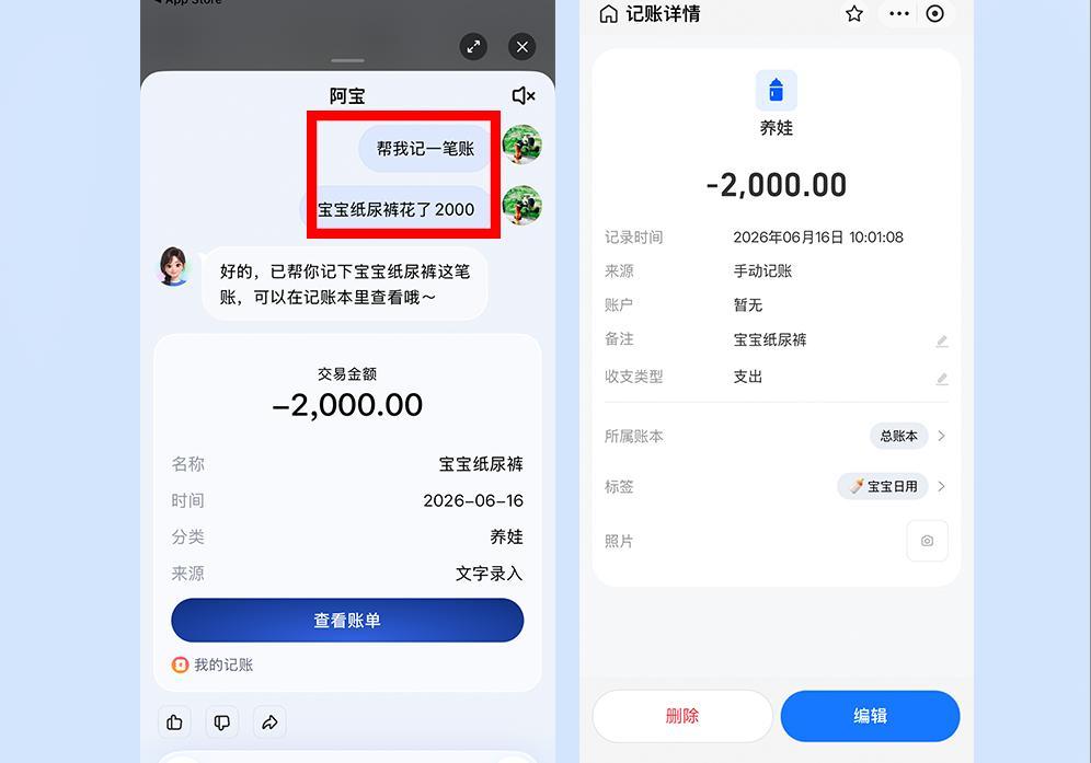 抢先实测AI版支付宝！20年最大改版，首页砍没了