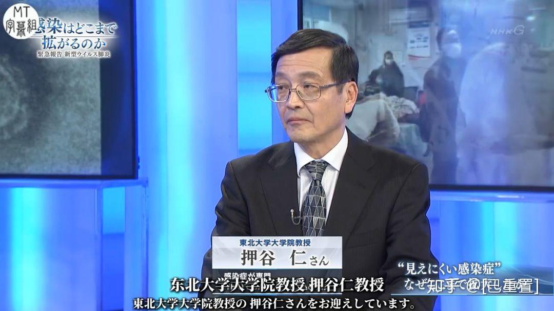 请来做嘉宾的,也是当年为who指导sars防疫工作的东北大学大学院教授押