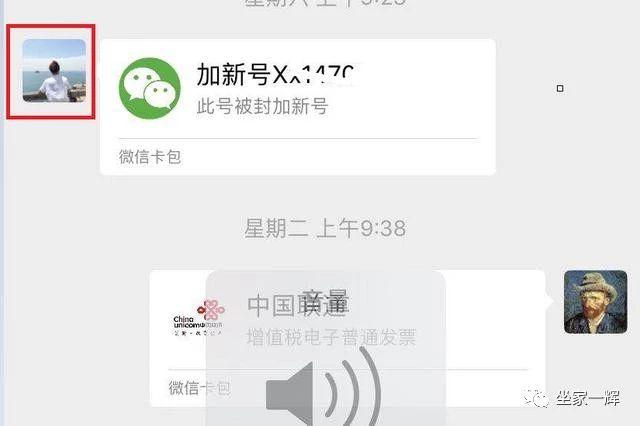 wechat老号