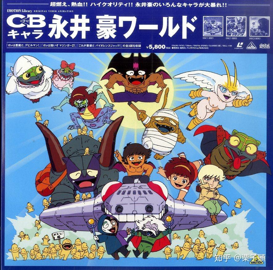 恶魔人竟然能这么可爱只有成年人才能看懂的儿童动画永井豪q版角色