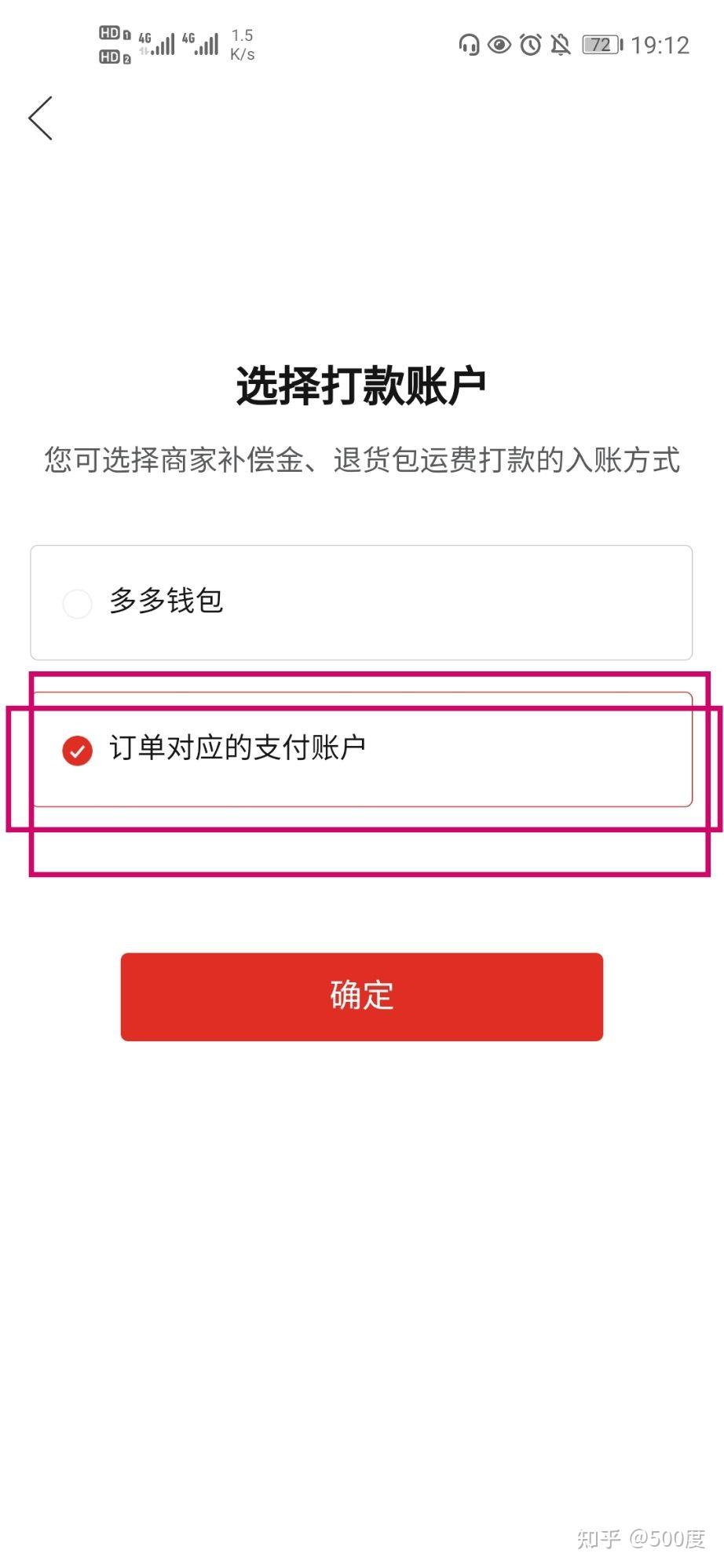 拼多多刷流水借银行卡 知乎