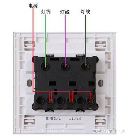 三联开关接线图解图片
