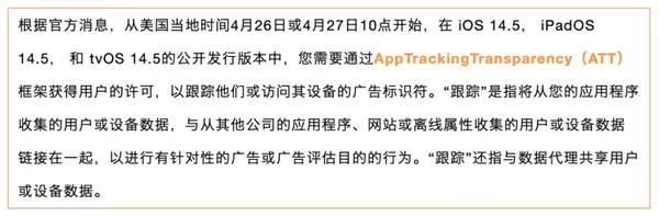 苹果最新隐私政亚博买球网址策生效积极应对中华人民共和国个人信息保护法