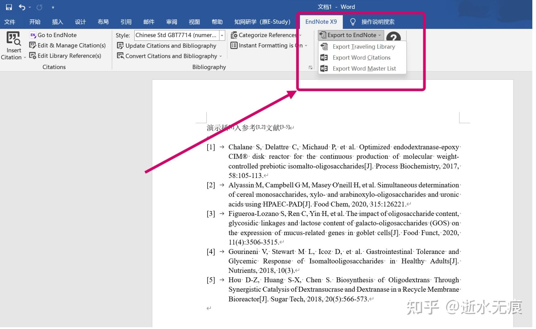 endnote x9教程(三)—参考文献插入以及格式编辑 - 知乎