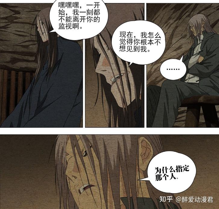 一人之下739话,曲彤成为端木瑛丫鬟,回忆结束,吕良对吕慈动手 - 知乎