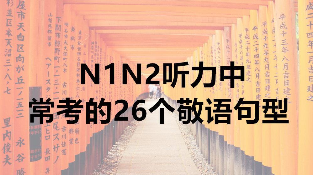 日语n2必会的99个形容词和副词 知乎