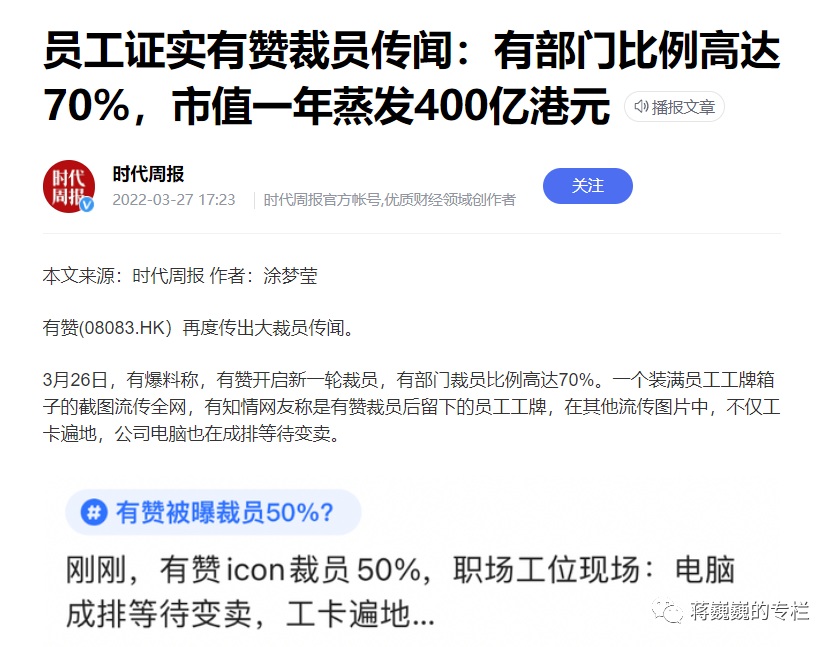 看到这,真的是不忍直视,惨目忍睹,疫情三年,各行各业都是一地鸡毛.