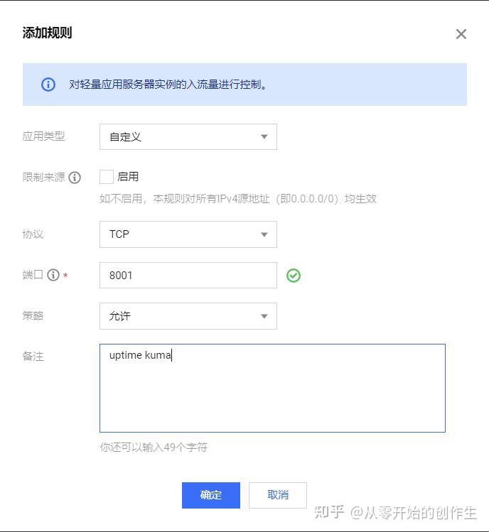  docker uptime kuma 