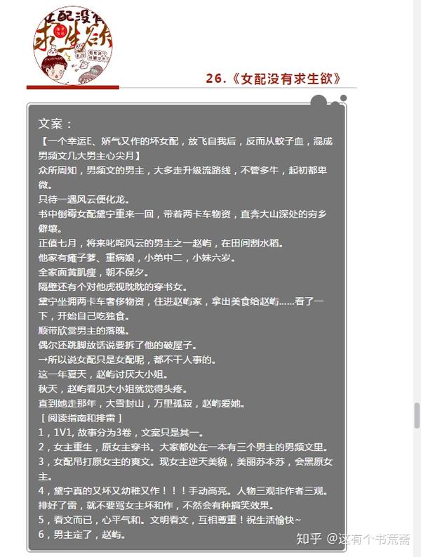 书单丨女主是心机白莲花绿茶婊的小说37本 白莲花绿茶婊小说 时捷网