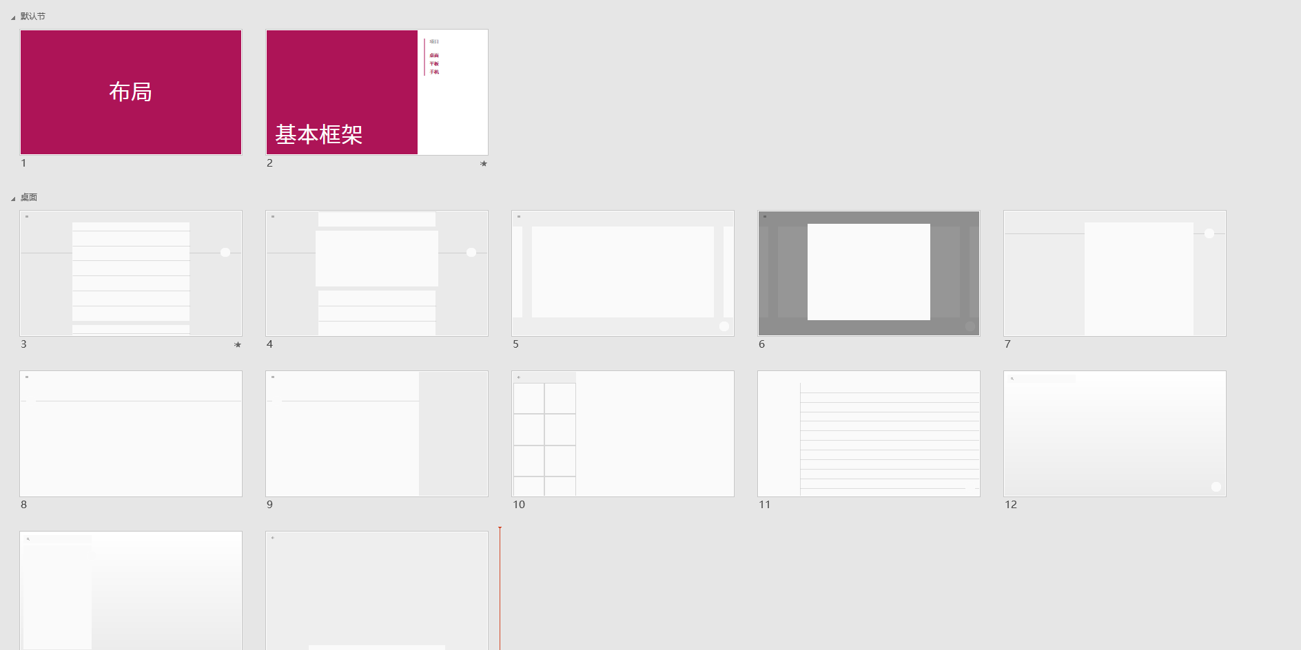 Powerpoint Material Design 怎样做出优秀的 Material Design 设计风格 PPT 或 Keynote 幻灯片演示文稿? - 知乎