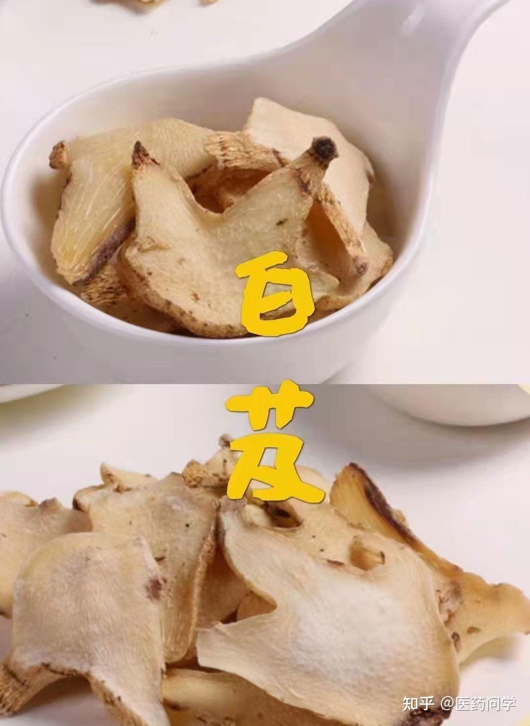 白芨的用处 - 知乎