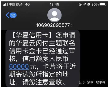 华夏行放水，征信上查询记录少于10条额度达5w！