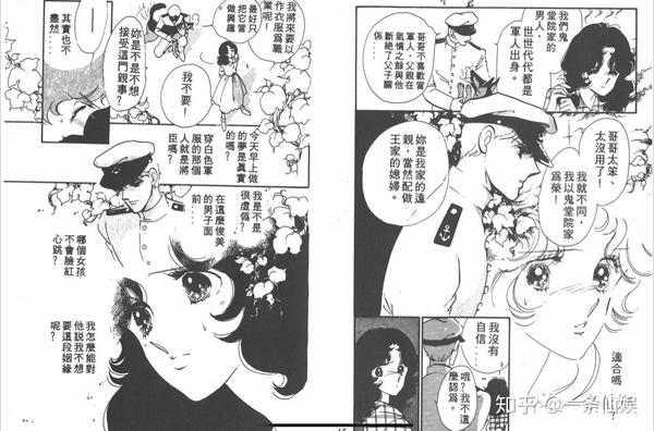 聊聊我们小时候看过的日本漫画 中 知乎