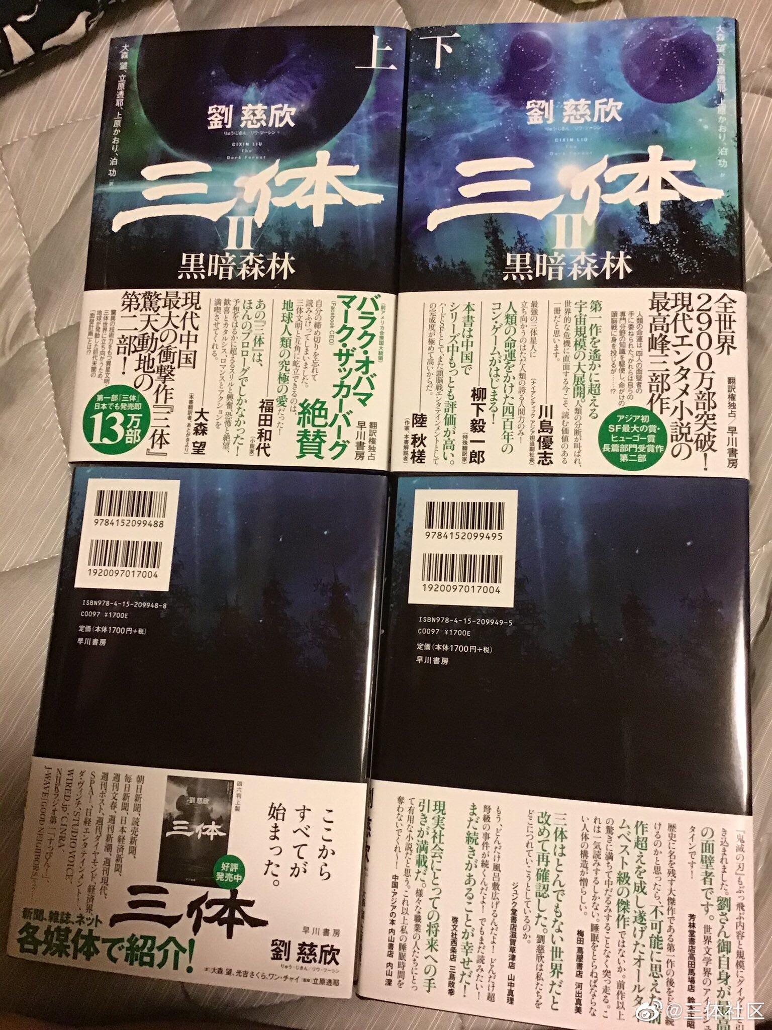 “三体”三册书一共卖出多少本? - 知乎