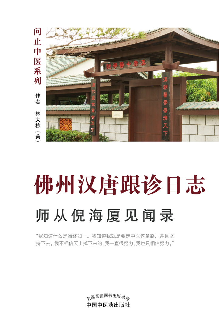 初见倪师(问止中医系列) - 知乎