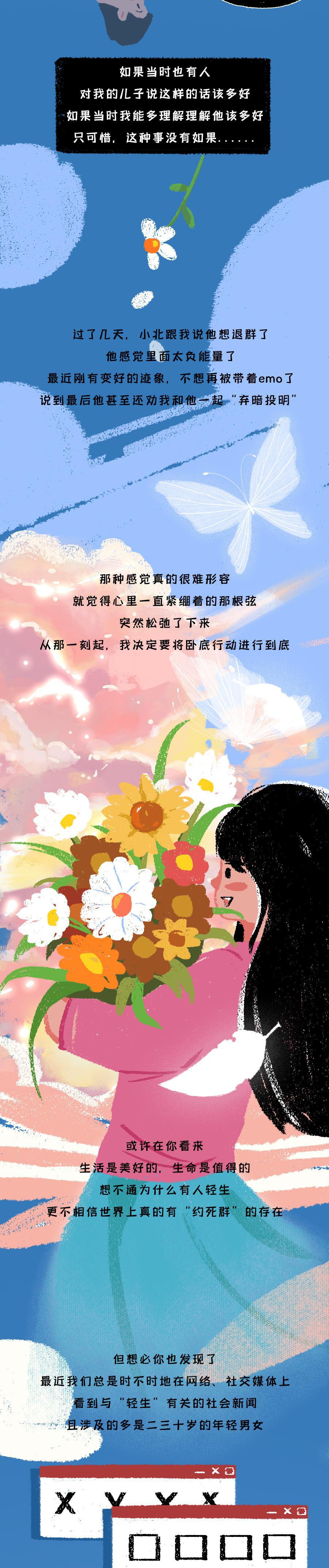 卧底“约死群”后,我走进了轻生者的内心… - 知乎