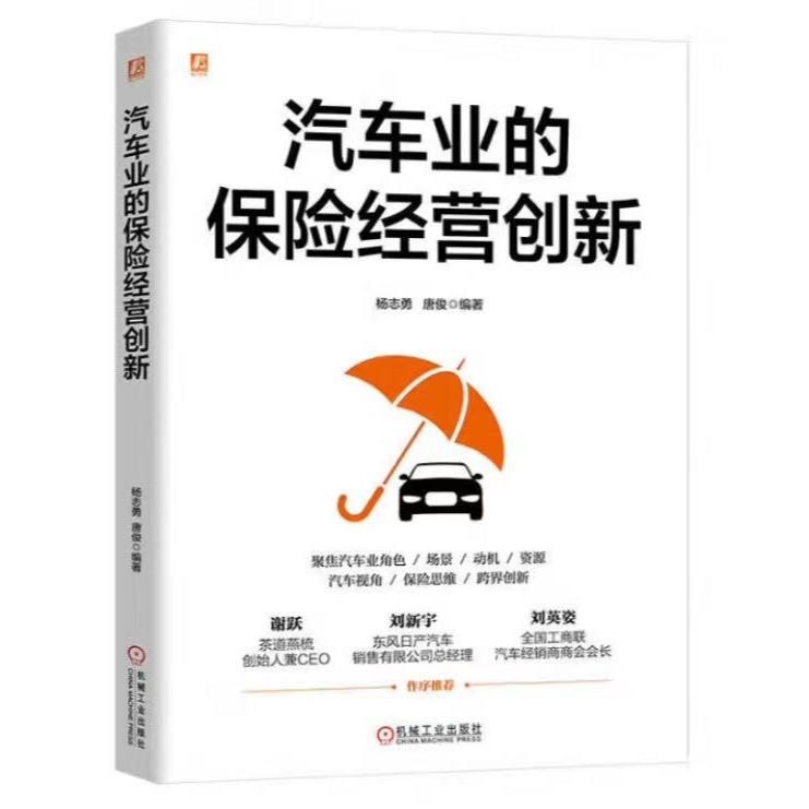未然大保哥