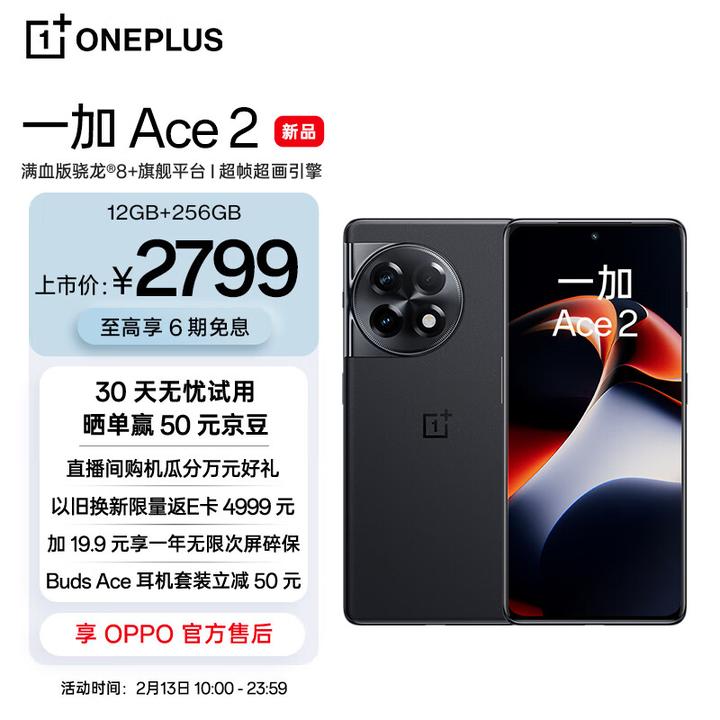 一加Ace2（1加ace2）手机怎么样？使用29天后优缺点评测- 知乎