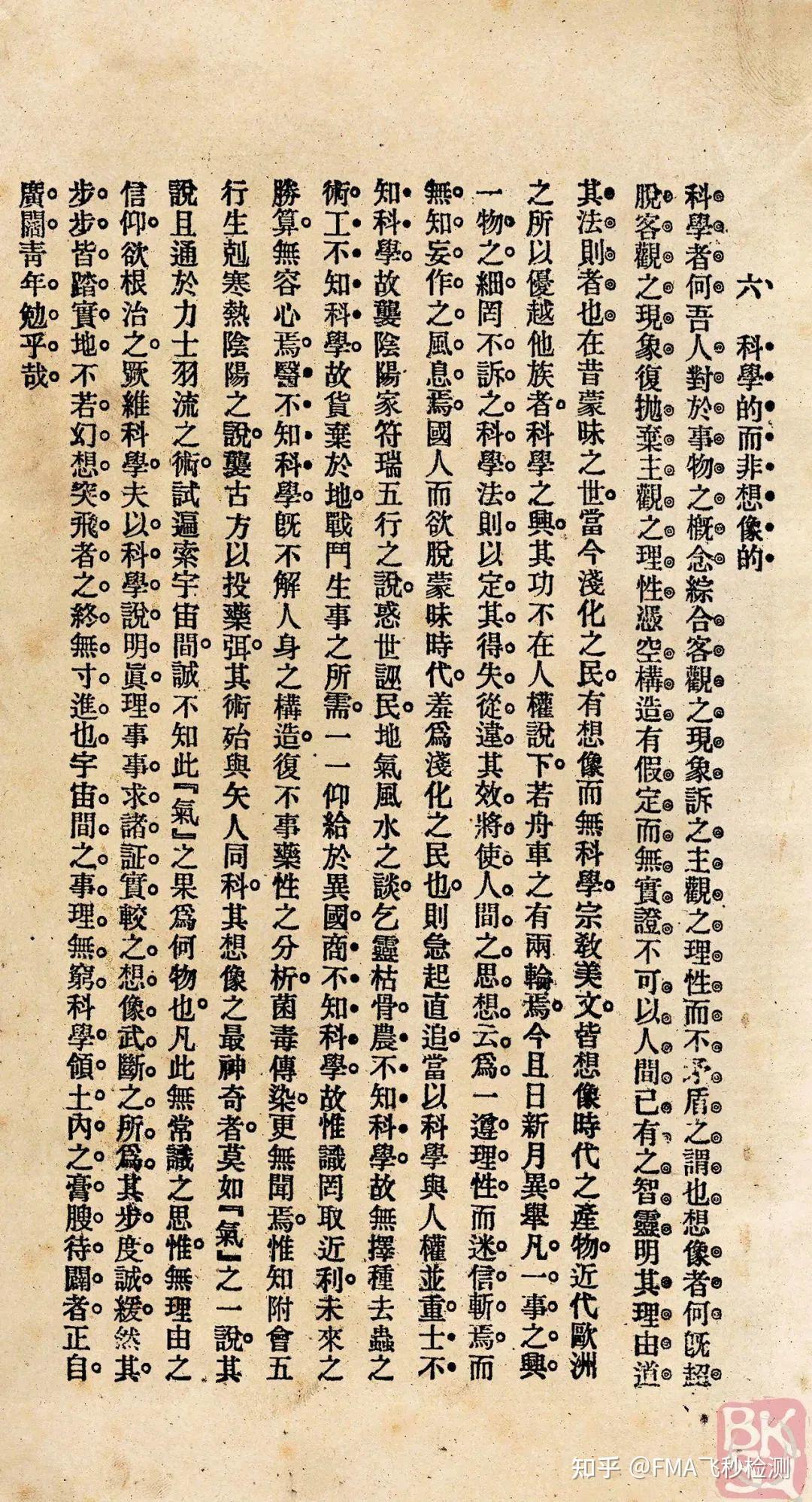 陈独秀:《敬告青年》 - 知乎