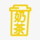 不喝奶茶